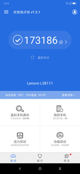 Lenovo Z6ഺ(4+64GB)