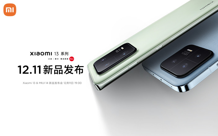 Xiaomi 13 ϵ & MIUI 14 Ʒ