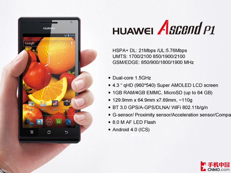 华为Ascend P1(U9200)销售是多少钱？ Android 4.0运行内存： --重量110g