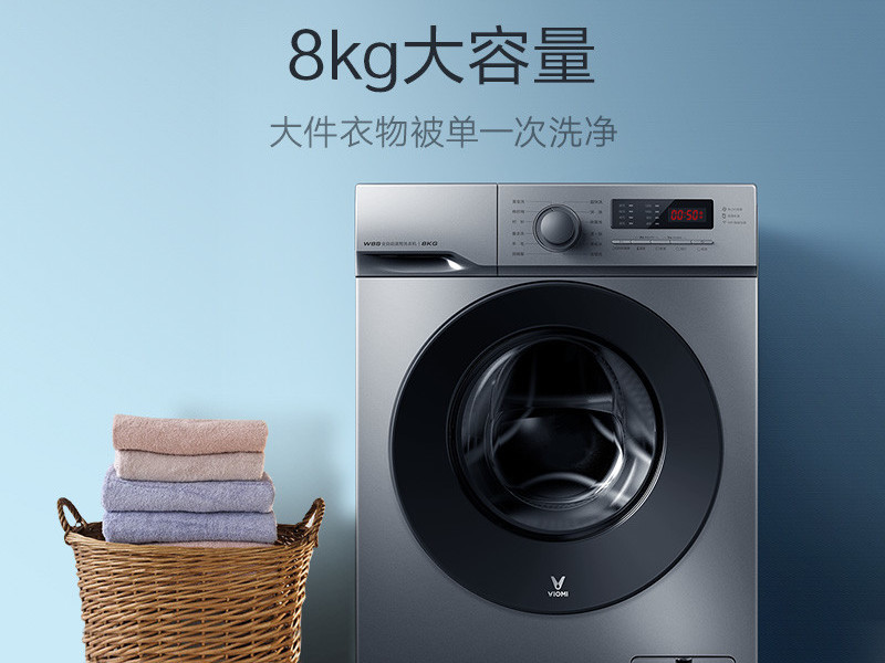 云米8kg公斤全自动智能滚筒洗衣机