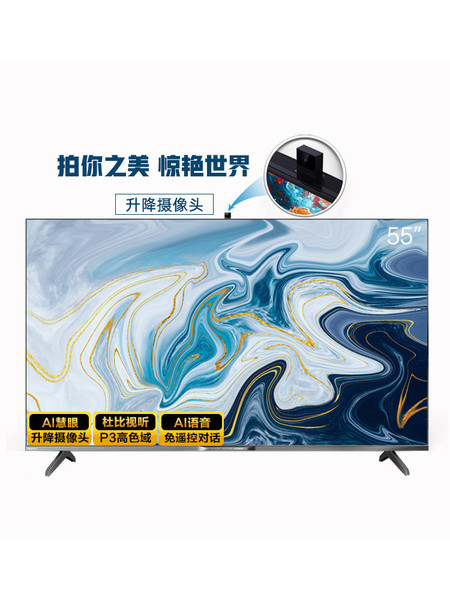 长虹65D8R 65英寸4K超薄高清液晶电视