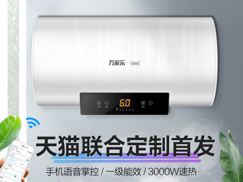 万家乐D60-Y160升电热水器
